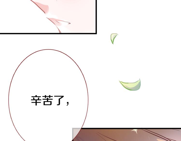 晨星未落时韩漫全集-第64话 我的女孩无删减无遮挡章节图片 