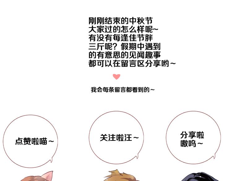 晨星未落时韩漫全集-第64话 我的女孩无删减无遮挡章节图片 