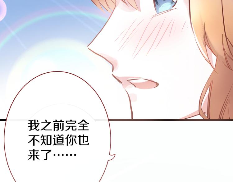 晨星未落时韩漫全集-第65话 粘人的大狗狗无删减无遮挡章节图片 
