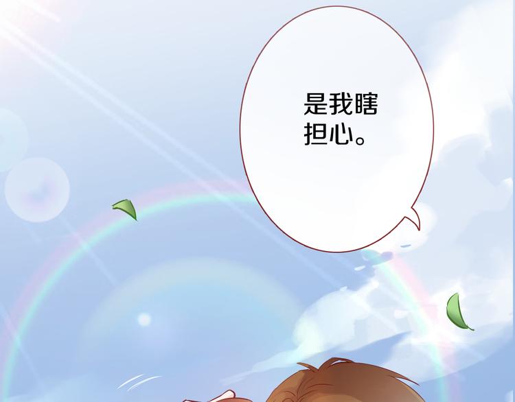 晨星未落时韩漫全集-第65话 粘人的大狗狗无删减无遮挡章节图片 