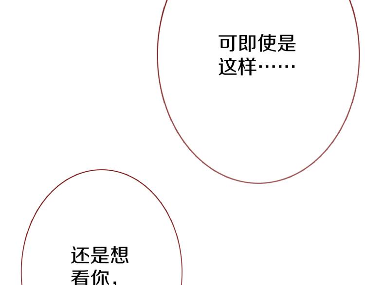 晨星未落时韩漫全集-第65话 粘人的大狗狗无删减无遮挡章节图片 