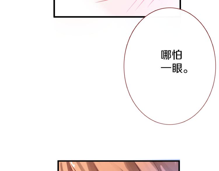 晨星未落时韩漫全集-第65话 粘人的大狗狗无删减无遮挡章节图片 