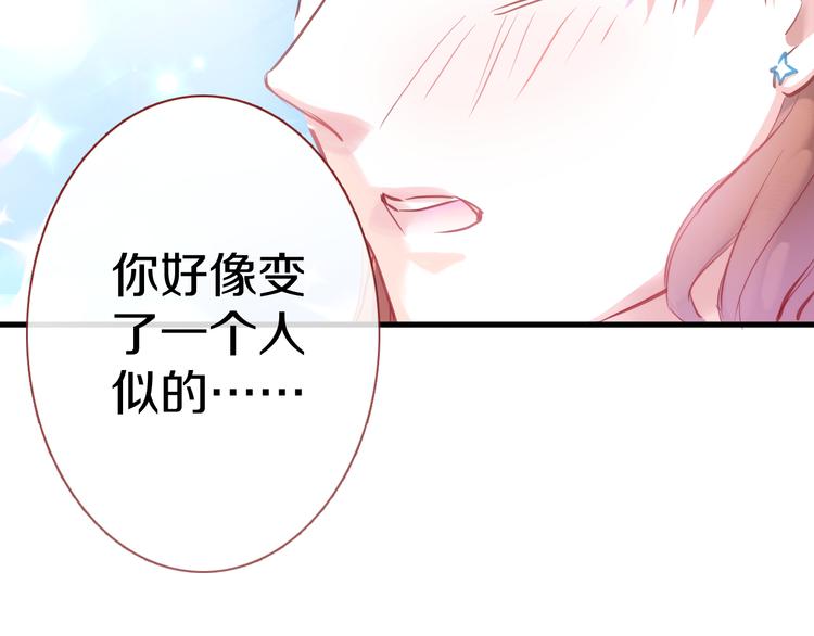晨星未落时韩漫全集-第65话 粘人的大狗狗无删减无遮挡章节图片 