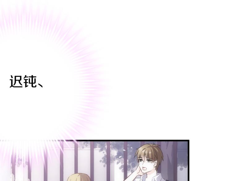 晨星未落时韩漫全集-第65话 粘人的大狗狗无删减无遮挡章节图片 