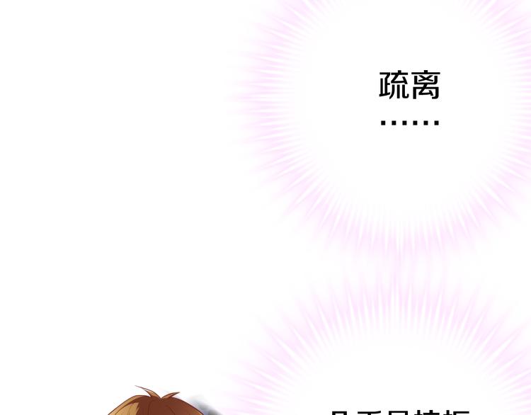 晨星未落时韩漫全集-第65话 粘人的大狗狗无删减无遮挡章节图片 