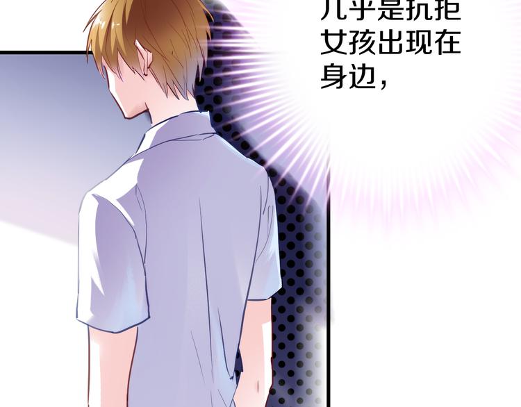晨星未落时韩漫全集-第65话 粘人的大狗狗无删减无遮挡章节图片 