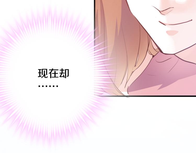 晨星未落时韩漫全集-第65话 粘人的大狗狗无删减无遮挡章节图片 