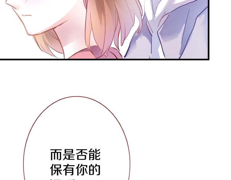 晨星未落时韩漫全集-第65话 粘人的大狗狗无删减无遮挡章节图片 