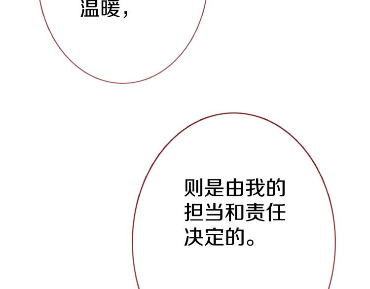 晨星未落时韩漫全集-第65话 粘人的大狗狗无删减无遮挡章节图片 