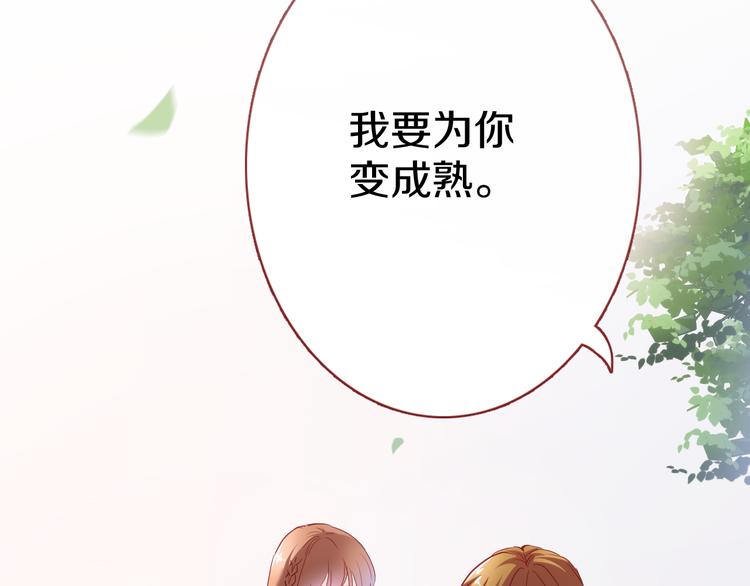 晨星未落时韩漫全集-第65话 粘人的大狗狗无删减无遮挡章节图片 