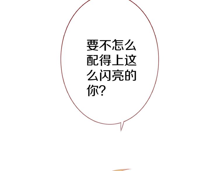 晨星未落时韩漫全集-第65话 粘人的大狗狗无删减无遮挡章节图片 