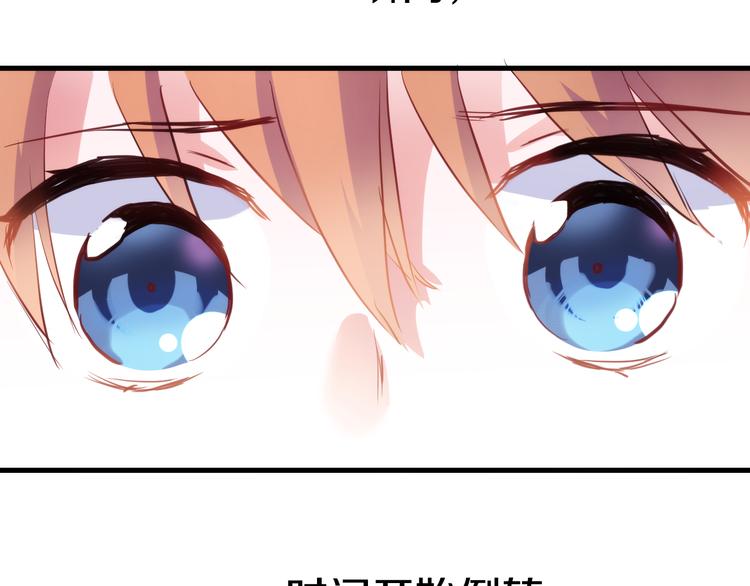 晨星未落时韩漫全集-第65话 粘人的大狗狗无删减无遮挡章节图片 