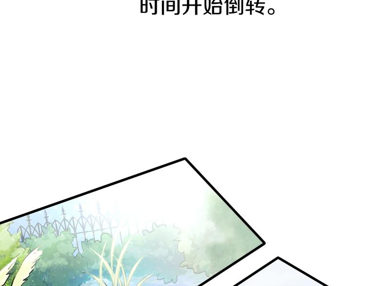 晨星未落时韩漫全集-第65话 粘人的大狗狗无删减无遮挡章节图片 