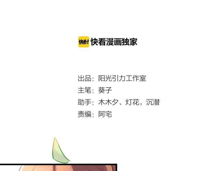 晨星未落时韩漫全集-第65话 粘人的大狗狗无删减无遮挡章节图片 