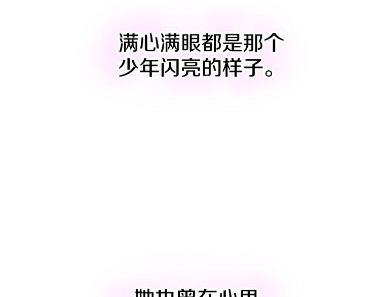 晨星未落时韩漫全集-第65话 粘人的大狗狗无删减无遮挡章节图片 