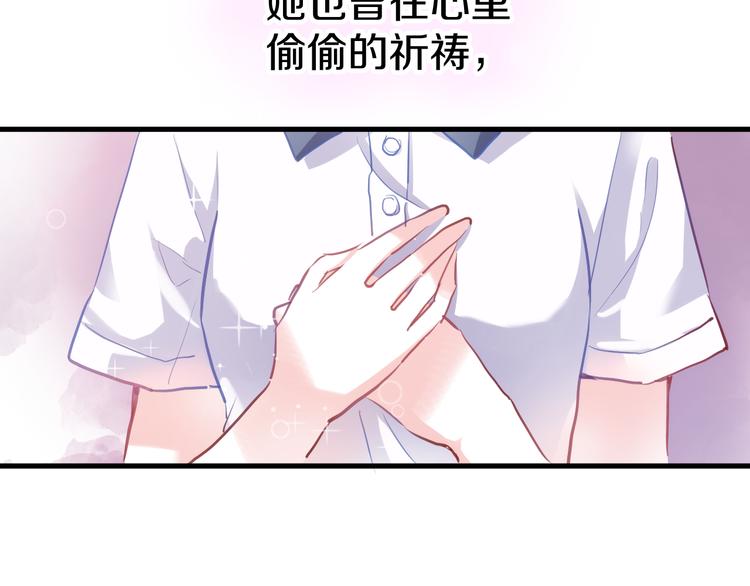 晨星未落时韩漫全集-第65话 粘人的大狗狗无删减无遮挡章节图片 