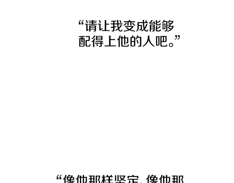 晨星未落时韩漫全集-第65话 粘人的大狗狗无删减无遮挡章节图片 