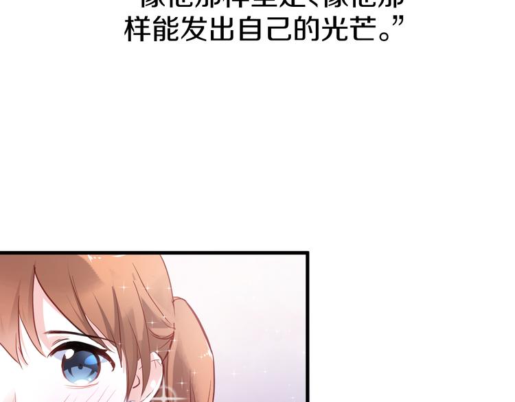 晨星未落时韩漫全集-第65话 粘人的大狗狗无删减无遮挡章节图片 