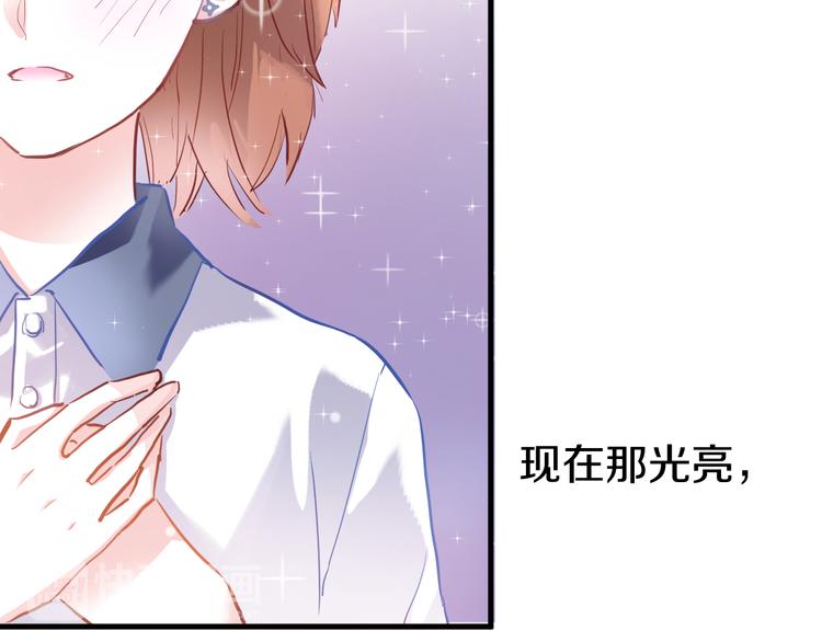 晨星未落时韩漫全集-第65话 粘人的大狗狗无删减无遮挡章节图片 