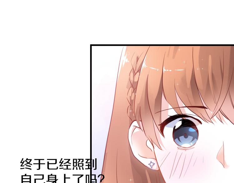 晨星未落时韩漫全集-第65话 粘人的大狗狗无删减无遮挡章节图片 