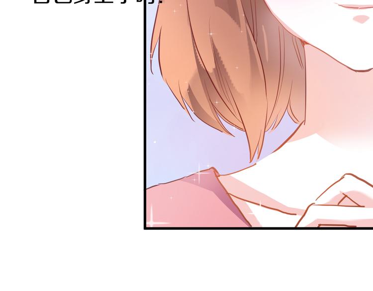 晨星未落时韩漫全集-第65话 粘人的大狗狗无删减无遮挡章节图片 