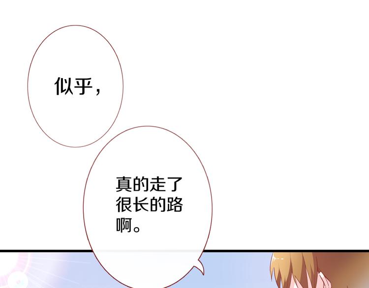 晨星未落时韩漫全集-第65话 粘人的大狗狗无删减无遮挡章节图片 