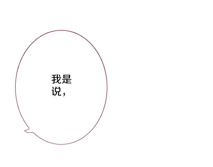 晨星未落时韩漫全集-第65话 粘人的大狗狗无删减无遮挡章节图片 