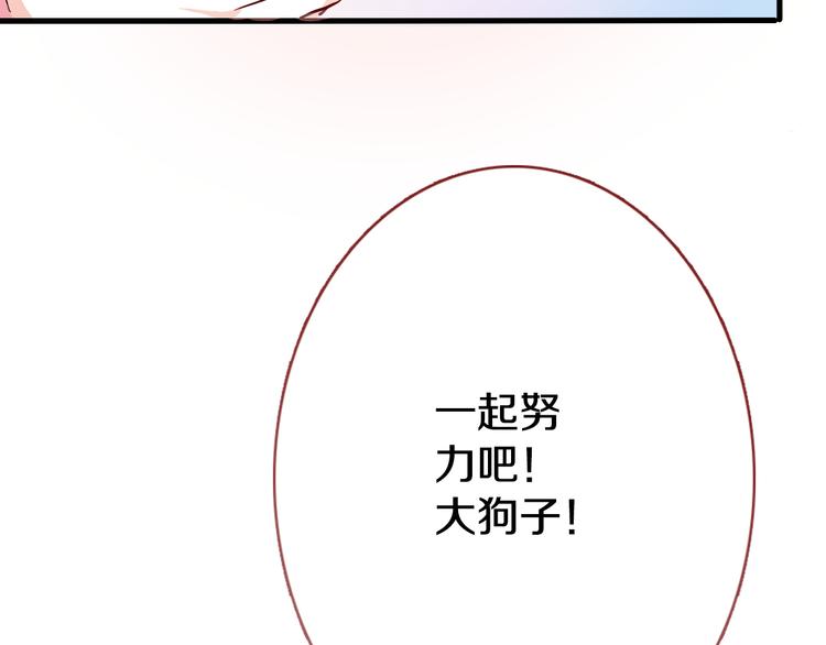 晨星未落时韩漫全集-第65话 粘人的大狗狗无删减无遮挡章节图片 