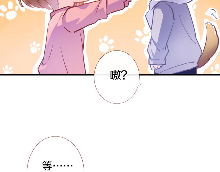 晨星未落时韩漫全集-第65话 粘人的大狗狗无删减无遮挡章节图片 