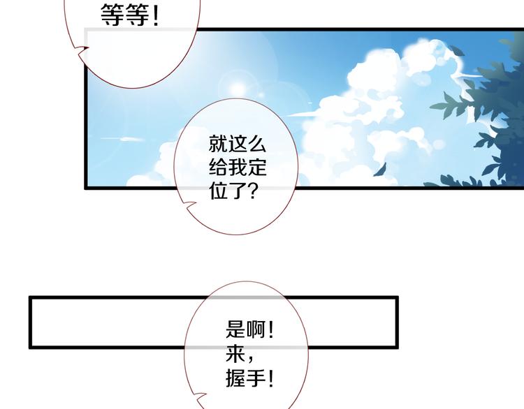 晨星未落时韩漫全集-第65话 粘人的大狗狗无删减无遮挡章节图片 