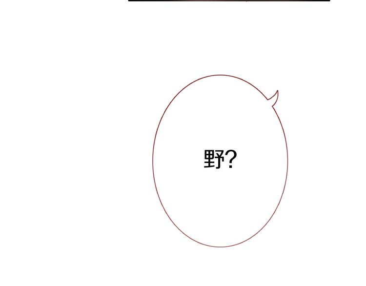 晨星未落时韩漫全集-第65话 粘人的大狗狗无删减无遮挡章节图片 