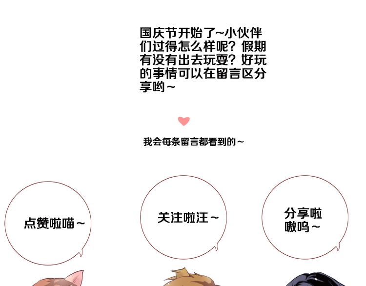晨星未落时韩漫全集-第65话 粘人的大狗狗无删减无遮挡章节图片 