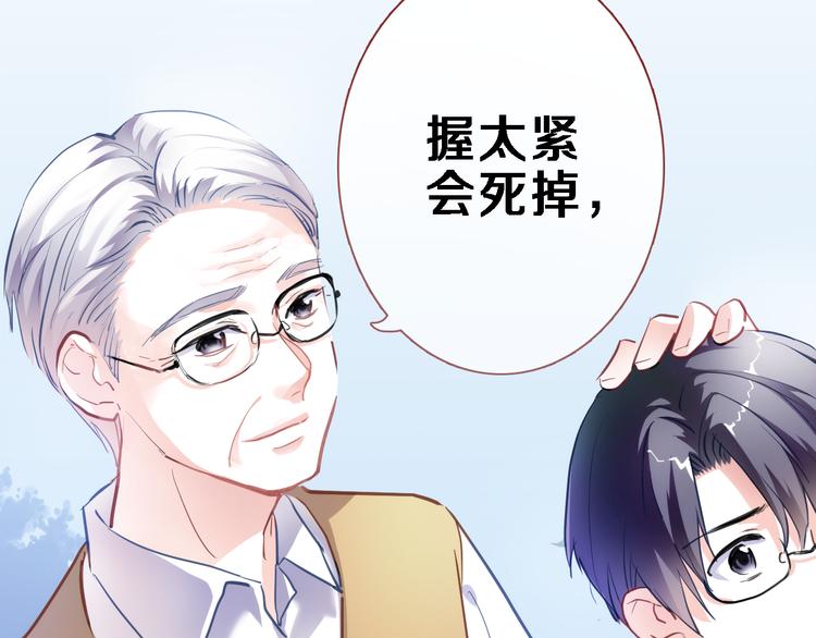 晨星未落时韩漫全集-第66话 她要飞走了无删减无遮挡章节图片 