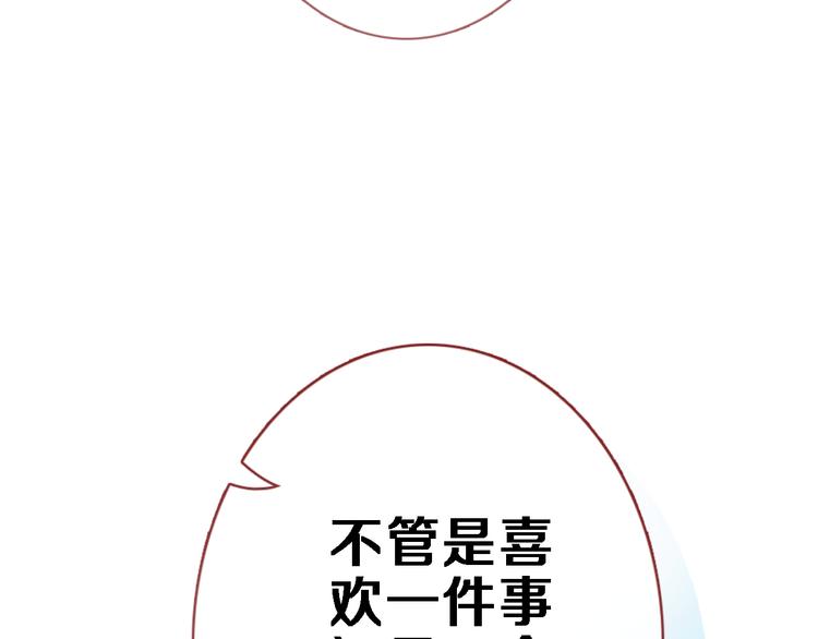 晨星未落时韩漫全集-第66话 她要飞走了无删减无遮挡章节图片 