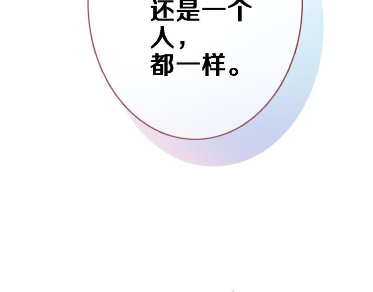 晨星未落时韩漫全集-第66话 她要飞走了无删减无遮挡章节图片 
