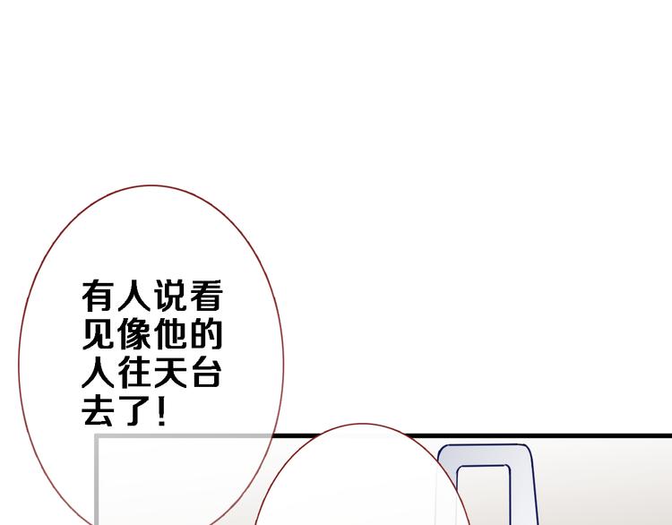 晨星未落时韩漫全集-第66话 她要飞走了无删减无遮挡章节图片 