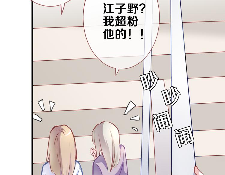 晨星未落时韩漫全集-第66话 她要飞走了无删减无遮挡章节图片 