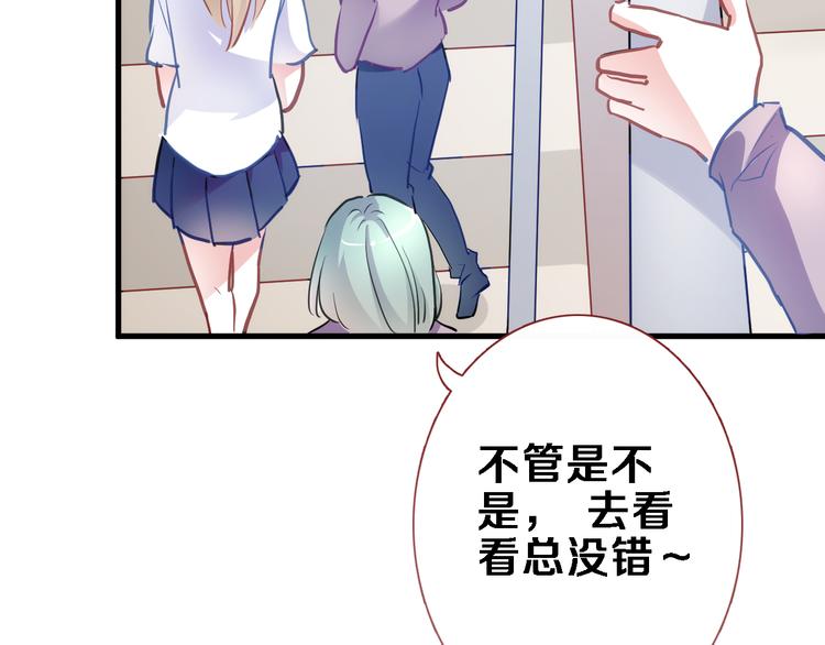 晨星未落时韩漫全集-第66话 她要飞走了无删减无遮挡章节图片 