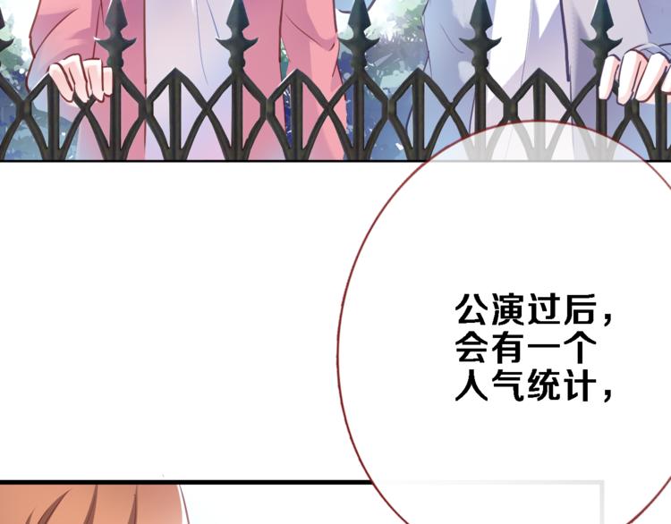 晨星未落时韩漫全集-第66话 她要飞走了无删减无遮挡章节图片 