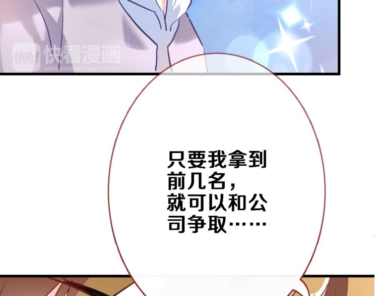 晨星未落时韩漫全集-第66话 她要飞走了无删减无遮挡章节图片 