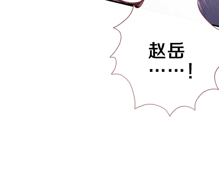 晨星未落时韩漫全集-第66话 她要飞走了无删减无遮挡章节图片 