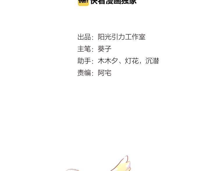 晨星未落时韩漫全集-第66话 她要飞走了无删减无遮挡章节图片 
