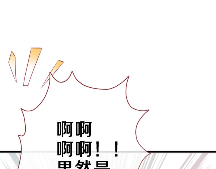 晨星未落时韩漫全集-第66话 她要飞走了无删减无遮挡章节图片 