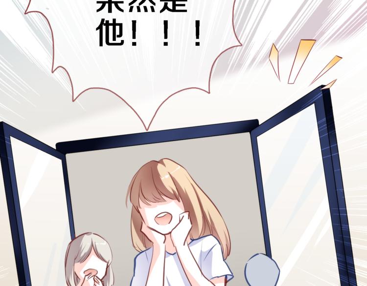 晨星未落时韩漫全集-第66话 她要飞走了无删减无遮挡章节图片 