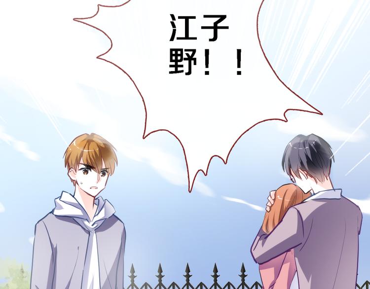 晨星未落时韩漫全集-第66话 她要飞走了无删减无遮挡章节图片 