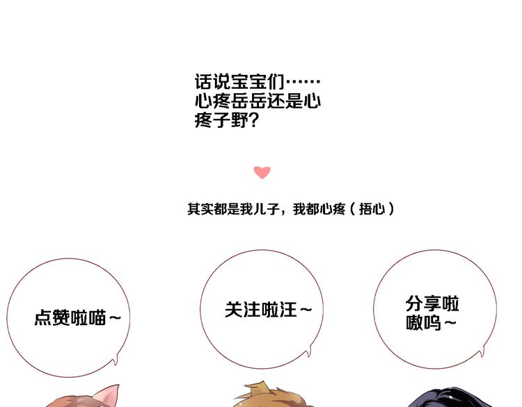 晨星未落时韩漫全集-第66话 她要飞走了无删减无遮挡章节图片 
