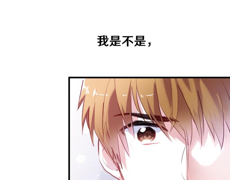 晨星未落时韩漫全集-第67话 不够成熟无删减无遮挡章节图片 