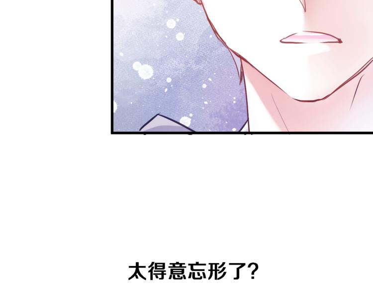 晨星未落时韩漫全集-第67话 不够成熟无删减无遮挡章节图片 