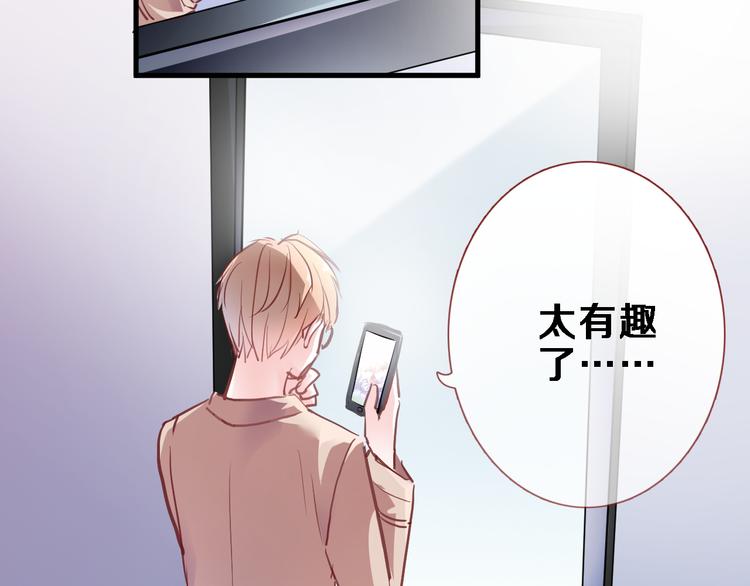 晨星未落时韩漫全集-第67话 不够成熟无删减无遮挡章节图片 