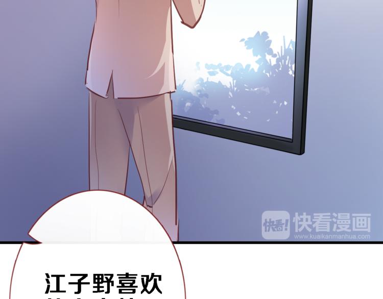 晨星未落时韩漫全集-第67话 不够成熟无删减无遮挡章节图片 